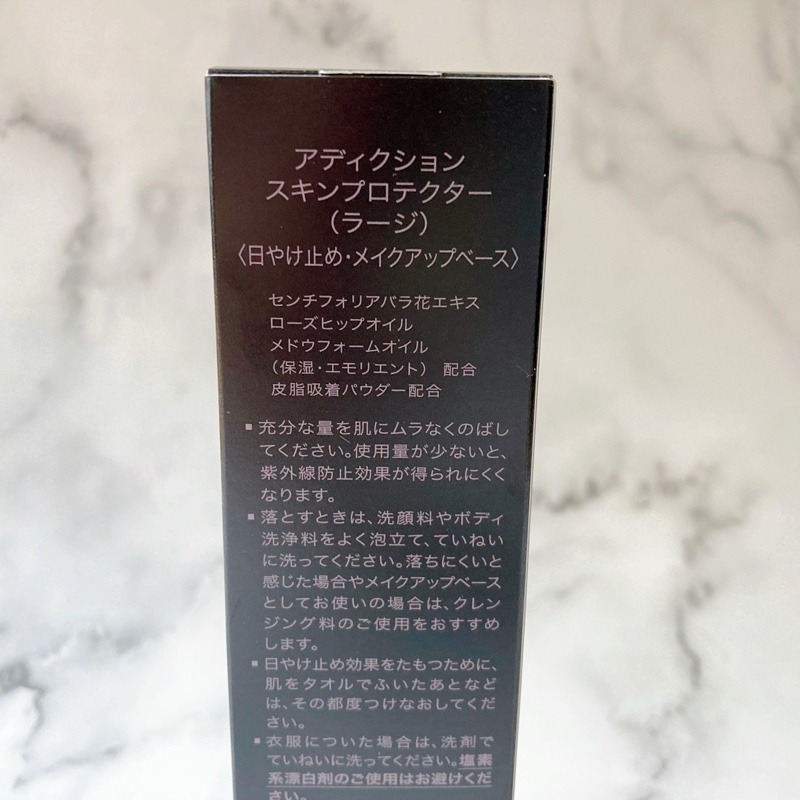 アディクション スキンプロテクターの箱の説明書です。