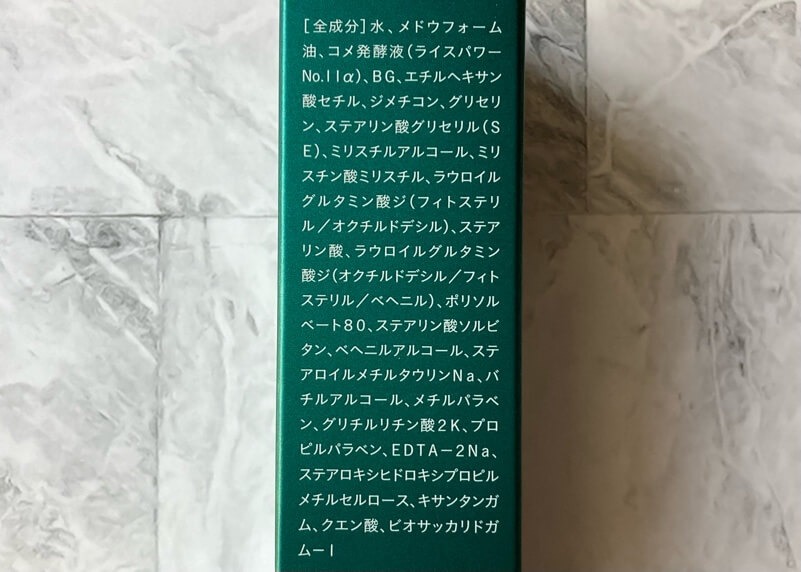 アトピスマイルフォルテ バリアエイドクリームの成分表です。